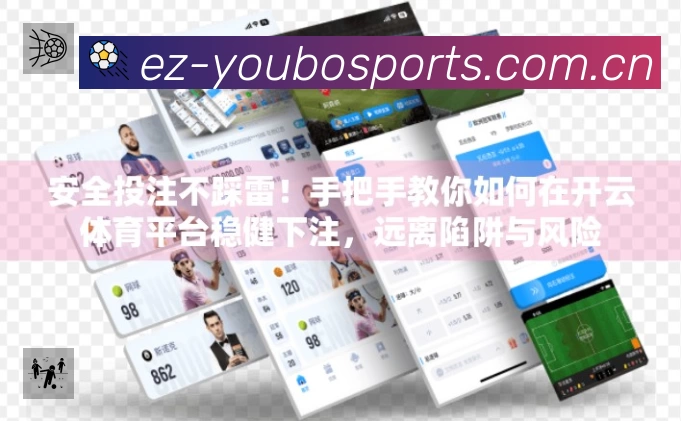 友博体育平台展示图