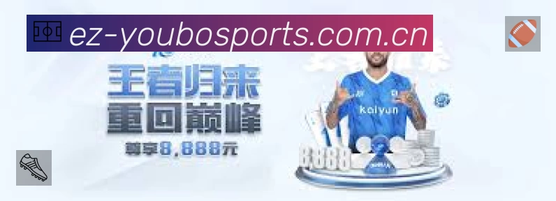 友博体育安全价值